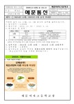 2024년 12월 급식 안내 가정통신문 :: 가정통신문 :: 예문여자고등학교 예문여자고등학교 :: 가정통신문 :: 2024년 12월 급식 안내 가정통신문