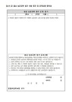 2025학년도 충남 농촌유학 사업 참가 학생 모집 안내 :: 가정통신문 :: 한울초등학교 한울초등학교 :: 가정통신문 :: 2025학년도 충남 농촌유학... 
