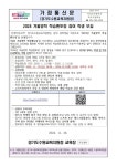 2024 겨울방학 학습멘토링 참여 학생 모집 :: 가정통신문(교육청) :: 곡반중학교 곡반중학교 :: 가정통신문(교육청) :: 2024 겨울방학 학습멘토링... 