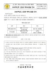 가남초등학교