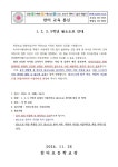 한터초등학교