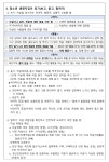 2024학년도 생명존중, 사춘기 자녀와 소통하기 가정통신문 :: 가정통신문 :: 양명여자고등학교 양명여자고등학교 :: 가정통신문 :: 2024학년도... 