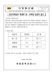 2025학년도 학생회 정 ․ 부회장 당선자 공고 :: 가정통신문 :: 야탑중학교 야탑중학교 :: 가정통신문 :: 2025학년도 학생회 정 ․ 부회장... 