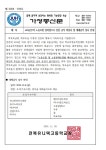 교육공무직 노동조합 총파업으로 인한 급식 미실시 및 대체급식 실시 :: 가정통신문 :: 전북유니텍고등학교 전북유니텍고등학교 :: 가정통신문... 