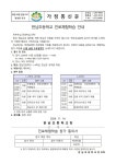 2024년 1~4학년 및 유치원 진로체험학습(과자의 성) 안내문 배부 :: 가정통신문 :: 한남초등학교 한남초등학교 :: 가정통신문 :: 2024년 1~4학년... 