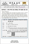 2024학년도 1, 2학년 학부모 대상 대학입시 전략 설명회 개최 안내 :: 가정통신문 :: 양운고등학교 양운고등학교 :: 가정통신문 :: 2024학년도 1... 
