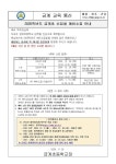2025학년도 금계초 신입생 예비소집 안내 :: 공지사항 :: 금계초등학교 금계초등학교 :: 공지사항 :: 2025학년도 금계초 신입생 예비소집 안내