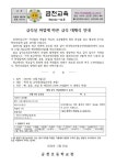 안내(제2024-94호) :: 가정통신문 :: 금천초등학교 금천초등학교 :: 가정통신문 :: 2024학년도 급식실 파업에 따른 급식 대체식 안내(제2024-94호)