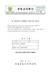 2024학년도 졸업앨범 구입비 납부 안내 :: 가정통신문 :: 서울용동초등학교 서울용동초등학교 :: 가정통신문 :: 2024학년도 졸업앨범 구입비... 