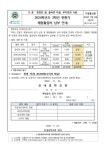 (3학년)2024학년도 3학년 전환기 체험활동비 납부안내 :: 가정통신문 :: 성내중학교 성내중학교 :: 가정통신문 :: (3학년)2024학년도 3학년... 