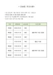 2024 철원군과 강원진학지도협의회가 함께하는 컨설팅 신청 안내 :: 가정통신문 :: 신철원고등학교 신철원고등학교 :: 가정통신문 :: 2024... 