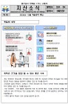2024년 12월 보건소식 :: 가정통신문 :: 지산고등학교 지산고등학교 :: 가정통신문 :: 2024년 12월 보건소식