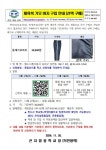 동복 체육복 기모 바지 구입(선택 구매) 안내 가정통신문 :: 가정통신문 :: 곤지암중학교 곤지암중학교 :: 가정통신문 :: 동복 체육복 기모 바지 구입... 