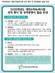 [졸업생] 2025학년도 대학수학능력시험 성적 통지 안내 :: 공지사항 :: 경희여자고등학교 경희여자고등학교 :: 공지사항 :: [졸업생] 2025학년도... 