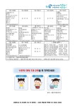 2월 학교급식 안내 및 식생활 이야기 :: 가정통신문 :: 서울고원초등학교 서울고원초등학교 :: 가정통신문 :: 2024.12월~2025.2월 학교급식... 