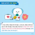 2024년 학생 정신건강 증진 소식지 안내(9호)-고학년 :: 가정통신문 :: 무실초등학교 무실초등학교 :: 가정통신문 :: 2024년 학생 정신건강 증진... 