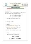 동절기 교복 착용 안내 :: 가정통신문 :: 태전중학교 태전중학교 :: 가정통신문 :: 동절기 교복 착용 안내