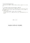 2024학년도 1,2학년 2학기 2차 지필평가 실시 및 유의사항 안내 가정통신문 :: 가정통신문 :: 호남삼육고등학교 호남삼육고등학교... 