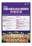 [홍보] 의왕시립소년소녀합창단 단원모집 :: 공지사항 :: 포일초등학교 포일초등학교 :: 공지사항 :: [홍보] 의왕시립소년소녀합창단 단원모집