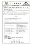 2024학년도 안청중 교육공동체 대토론회 개최 및 참가 신청 안내 :: 가정통신문 :: 안청중학교 안청중학교 :: 가정통신문 :: 2024학년도 안청중... 