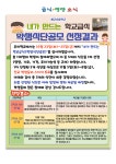 12월 예정식단 및 영양소식 :: 가정통신문 :: 세교초등학교 세교초등학교 :: 가정통신문 :: 12월 예정식단 및 영양소식