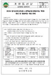 2024 읽기곤란(난독증)․느린학습자(경계선지능 학생) 진단 및 맞춤지원 사업 안내 :: 가정통신문 :: 삼산중학교 삼산중학교 :: 가정통신문 :: 2024... 