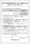 2024 읽기곤란(난독증)․느린학습자(경계선지능 학생) 진단 및 맞춤지원 사업 안내 :: 가정통신문 :: 삼산중학교 삼산중학교 :: 가정통신문 :: 2024... 