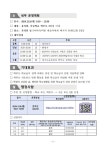 2024년 학부모 학교급식 아카데미 운영 알림 :: 가정통신문 :: 봉일천초등학교 봉일천초등학교 :: 가정통신문 :: 2024년 학부모 학교급식... 