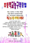대상) :: 가정통신문 :: 합정초등학교 합정초등학교 :: 가정통신문 :: 화서초등학교 여자 농구부 학생 발굴 안내 (2024년 기준 3~5학년 여학생 대상)