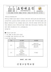 교육공무직 노동조합 총파업에 따른 학교급식 운영 안내 :: 가정통신문 :: 신정고등학교 신정고등학교 :: 가정통신문 :: 교육공무직 노동조합... 
