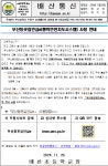 (배산통신)부산등굣길안심e 사용안내 :: 가정통신문 :: 배산초등학교 배산초등학교 :: 가정통신문 :: (배산통신)부산등굣길안심e 사용안내