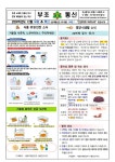 (가정통신문)2024학년도 12월 도담통신 :: 가정통신문 :: 부산교육대학교부설초등학교 부산교육대학교부설초등학교 :: 가정통신문... 