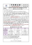 2025학년도 2학년(현재 1학년) 주제별체험학습(수학여행) 희망 장소 및 기간 조사 알림 :: 가정통신문 :: 김포신곡중학교 김포신곡중학교... 
