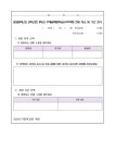 2025학년도 2학년(현재 1학년) 주제별체험학습(수학여행) 희망 장소 및 기간 조사 알림 :: 가정통신문 :: 김포신곡중학교 김포신곡중학교... 