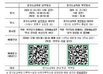 경기도교육청에서 주최하는 문화예술공연 안내 :: 공지사항 :: 갈매중학교 갈매중학교 :: 공지사항 :: 경기도교육청에서 주최하는 문화예술공연 안내