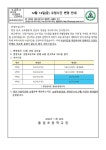 12월13일(금) 수업시간 변경 안내 :: 가정통신문 :: 흥업초등학교 흥업초등학교 :: 가정통신문 :: 12월13일(금) 수업시간 변경 안내