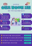 서울송정초등학교