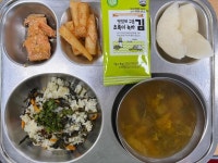 11월28일 중식(목요일)  곤드레나물밥,배추된장국,훈제연어,김구이,알타리김치,인제배 :: 급식 소식 :: 한계초등학교 한계초등학교 :: 급식 소식... 