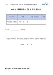 제2024-214호 2025학년도 학생회장단 선거 공고 :: 가정통신문 :: 솔샘중학교 솔샘중학교 :: 가정통신문 :: 제2024-214호 2025학년도... 