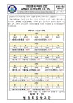 11월28일(목) 폭설로 인한 교육과정 시간운영계획 조정 안내 :: 가정통신문 :: 벌원초등학교 벌원초등학교 :: 가정통신문 :: 11월28일(목) 폭설로... 