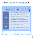 한파/대설시 행동요령 안내 :: 가정통신문 :: 한광여자중학교 한광여자중학교 :: 가정통신문 :: 한파/대설시 행동요령 안내