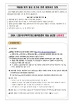 11월 28일 왕선통신문 :: 가정통신문 :: 대구왕선초등학교 대구왕선초등학교 :: 가정통신문 :: 11월 28일 왕선통신문