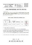 (긴급)천재지변(폭설)로 인한 학사 운영 안내(2024.11.29.금) :: 가정통신문 :: 화성장안초등학교 화성장안초등학교 :: 가정통신문 :: (긴급)... 