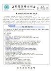 도곡초등학교
