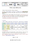 동패초등학교