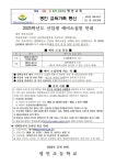 2025학년도 신입생 예비소집 안내 :: 공지사항 :: 명인초등학교 명인초등학교 :: 공지사항 :: 2025학년도 신입생 예비소집 안내