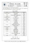 2024학년도 12월 교육계획 :: 가정통신문 :: 숭실중학교 숭실중학교 :: 가정통신문 :: 2024학년도 12월 교육계획