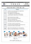 겨울철 대설·한파 시 학생 행동 요령 :: 가정통신문 :: 주곡중학교 주곡중학교 :: 가정통신문 :: 겨울철 대설·한파 시 학생 행동 요령