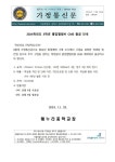 2024학년도 3학년 졸업앨범비 CMS 출금 안내 :: 가정통신문 :: 해누리중학교 해누리중학교 :: 가정통신문 :: 2024학년도 3학년 졸업앨범비 CMS... 