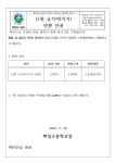 11월 급식비(석식) 반환안내장 :: 가정통신문 :: 매성고등학교 매성고등학교 :: 가정통신문 :: 11월 급식비(석식) 반환안내장
